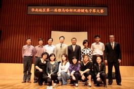 华南地区“届雅马哈杯双排键电子琴大赛”比赛成绩公布 