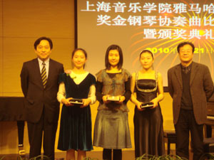 上海音乐学院第三届“雅马哈亚洲奖学金”决赛暨颁奖仪式顺利举行 