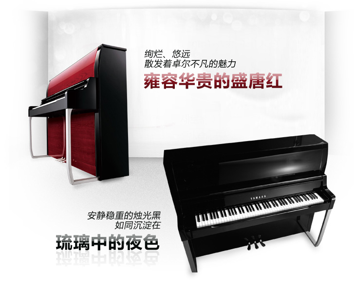 雅马哈钢琴2012荣耀之作——YF2系列惊艳上市 