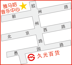 雅马哈上海直营音乐中心搬家啦！ 