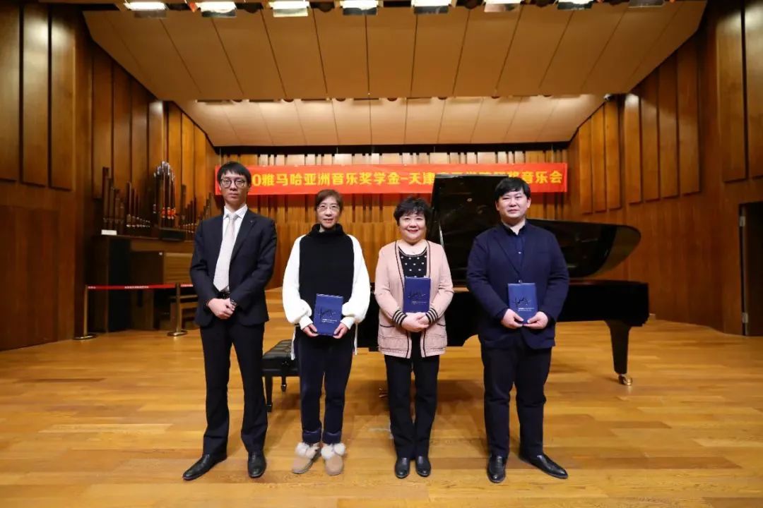 雅马哈奖学金|天津音乐学院颁奖音乐会圆满结束！