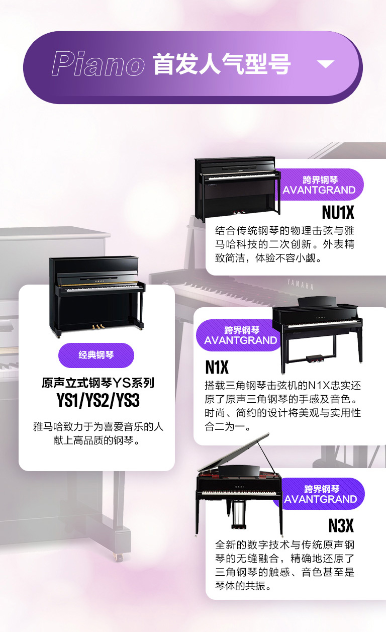 重磅官宣｜12月26日，雅马哈钢琴正式入驻天猫旗舰店！